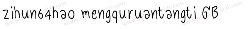 zihun64hao mengquruantangti GBpc EU字体转换